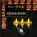 ガルーダの羽.jpg