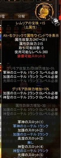 レムリア宝珠+15.jpg