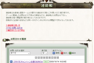 当選メール.png