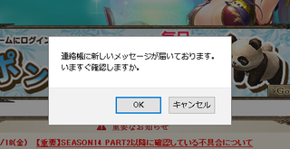 新しいメール.png