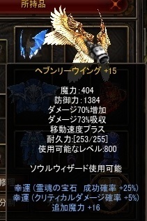 羽プラス15.jpg